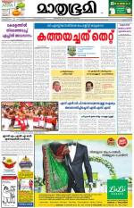 Kannur (includes Kasargod)