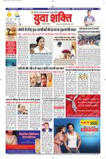 युवाशक्ति