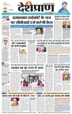 Ranchi 01 AUGUST 2019