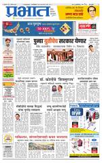 पिंपरी-चिंचवड आवृत्ती