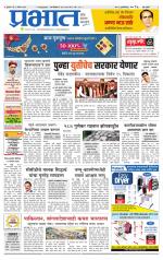 पुणे शहर आवृत्ती