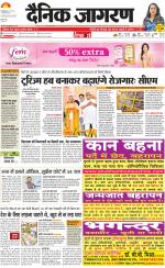 Gorakhpur Hindi ePaper, Gorakhpur Hindi Newspaper - InextLive