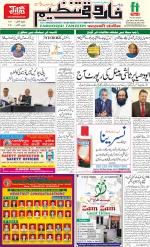 farooqui Tanzeem- Patna