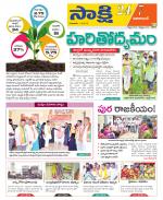 Vikarabad District