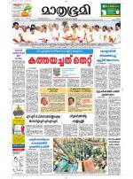 Kottayam (includes Pathanamthitta & Idukki)