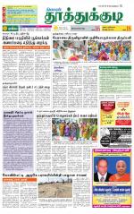 Tuticorin-Tirunelveli Supplement
