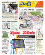 Guntur Amaravathi District