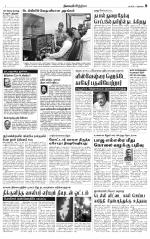Nellai District-Tirunelveli Supplement