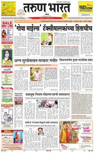 Tarun Bharat Goa Daily Pages