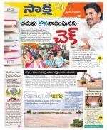 East Godavari District