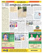 Krishna Constituencies