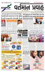 VARTMAN PRAVAH Daily