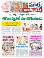 Chittoor