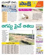 Suryapet District
