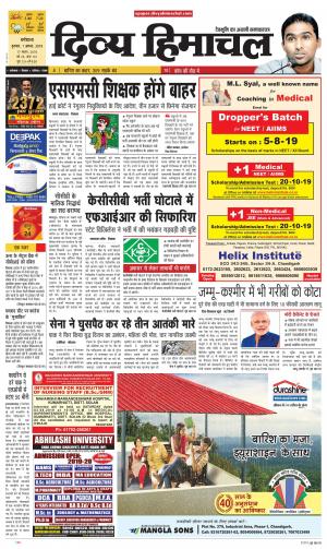 Divya Himachal Dharmsala