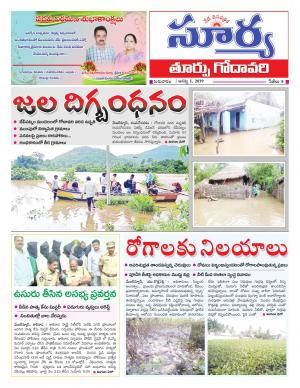 Thursday 01 August,2019