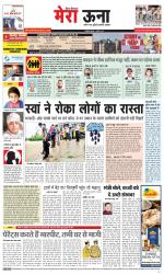 Divya Himachal Dharamsala +Mera Una +Aastha