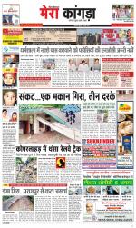 Divya Himachal Dharamsala+ Mera Kangra +Aastha