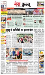 Divya Himachal Dharamsala+Mera Kullu +Aastha