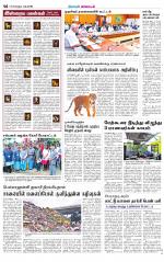 Bangalore Supplement