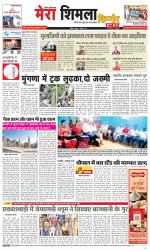 Divya Himachal Shimla+Mera Shimla +Aastha