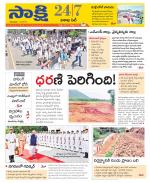 Visakhapatnam District