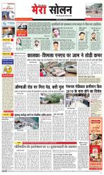 Divya Himachal Shimla+Mera Solan +Aastha