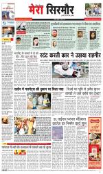 Divya Himachal Shimla+Mera Sirmour +Aastha 