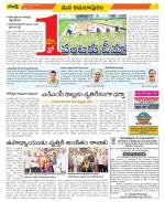 East Godavari Divisions