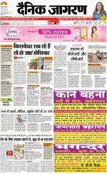 Patna Hindi ePaper, Patna Hindi Newspaper - InextLive