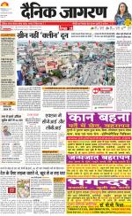 Dehradun Hindi ePaper, Dehradun Hindi Newspaper - InextLive