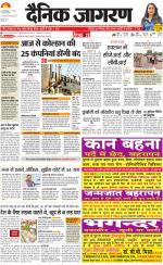 Jamshedpur Hindi ePaper, Jamshedpur Hindi Newspaper - InextLive