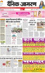 Agra Hindi ePaper, Agra Hindi Newspaper – InextLive