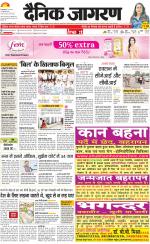Prayagraj Hindi ePaper, Allahabad Hindi Newspaper - InextLive