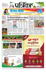 Patrika Bhilai