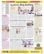 Anantapur Constituencies