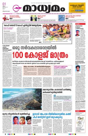 01.08.2019 Trivandrum