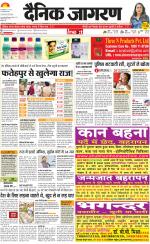 Lucknow Hindi ePaper, Lucknow Hindi Newspaper - InextLive