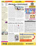 Kurnool Constituencies