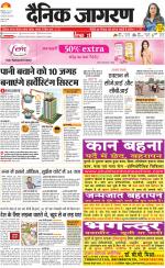 Meerut Hindi ePaper, Meerut Hindi Newspaper - InextLive