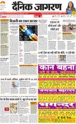 Ranchi Hindi ePaper, Ranchi Hindi Newspaper - InextLive