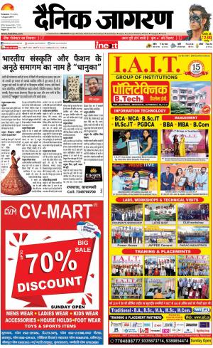 Varanasi Hindi ePaper, Varanasi Hindi Newspaper - InextLive