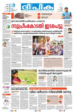 Deepika 01 August 2019