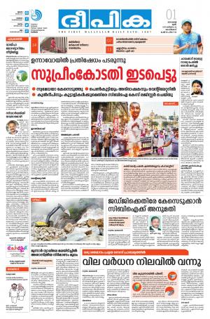 Deepika 01 August 2019