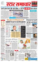 Star Samachar Satna