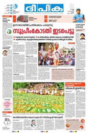 Deepika 01 August 2019