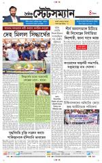 Dainik-Statesman