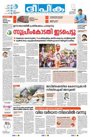 Deepika 01 August 2019