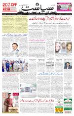 Siasat Daily