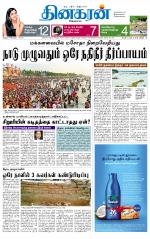 Madurai  Main 